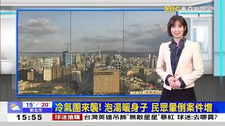 2024 11 27 1600東森晚間新聞