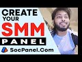 SMM Panel বানিয়ে এভাবেও আয় করা যায়। SocPanel.Com | SMM PANEL | Freelancer Nasim