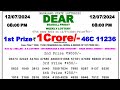 🔴 Evening 08:00 P.M. Dear Nagaland State Live Lottery Result Today ll Date-12/07/2024 ll