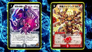 【神化編】連デモvsライジングNEX！