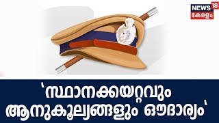 സാലറി ചലഞ്ചിൽ പൊലീസുകാരെ പെങ്കെടുപ്പിക്കാൻ വിചിത്രവാദവുമായി കാസർഗോഡ് പൊലീസ് മേധാവി | 24th Sept 2018