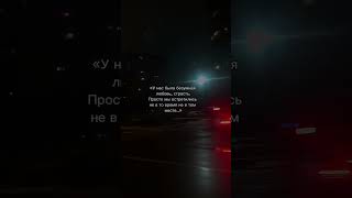 Название песни: TUNLITE - Лишь враги  #цитаты #расставание #цитатысосмыслом