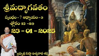 Srimadbhagavatham Skandham-7 adhyayam-3 Shlokam15--29 23-1-2025 Bramhasri kuppa vishwanatha sharma