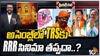 తెలంగాణలో మరిన్ని ఉపఎన్నికలు ఖాయమా..? | Are More By-Elections in Telangana | Clear Cut | 10TV News