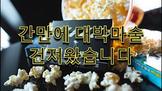 리뷰박스 102화 Cinemental (시네멘탈) 리뷰!