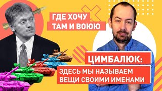 Цимбалюк раскрыл тайну Кремля: появилась информация куда Путин может отправить войска