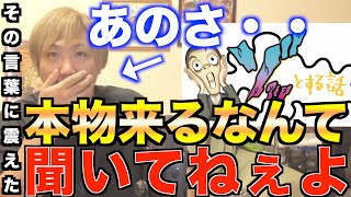 心霊現象を配信中に自作自演したら霊が見える奴が湧いてきて笑ってたら。1人のリスナーの言葉に震えた。[切り抜き/心霊/放送/心霊現象/生霊/しょうた王子/心霊スポット/TJ]