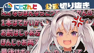 【怒涛】ツッコミが止まらない魔使マオ【マイクラ】【にじさんじ / 公式切り抜き / VTuber 】