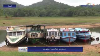 Tourists Are Disappointed By The Boat Stopping in Thekkady - Oneindia Tamil