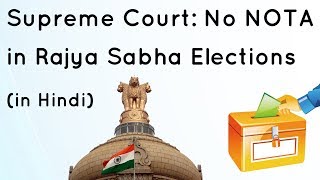 None of The Above not allowed in Rajya Sabha polls - Apex Court removes NOTA - Current Affairs 2018