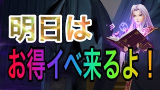 神イベ前日の雑談銀河戦争！【聖闘士星矢ライコス】