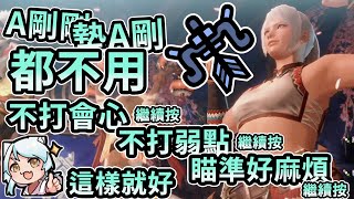 【六希夫精華】魔物獵人:崛起 - 還好我玩弓了 2021/04/12