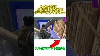 Switch勢に煽られたのでボコボコにしたらフレンド消されました【フォートナイト】 #fortnite #フォートナイト #キャプテンしょーた