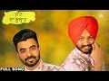 Jatt Da Subah |( Full Song) | Kamal Dildar & Sukh Deol |Punjabi Songs 2017