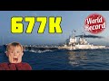 World of WarShips Jacksonville - 6 Kills 677K Damage  | NEW WORLD RECORD ! NEW SHIP !