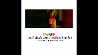 Marathi Bhikari Movie Very 🥺 Emotional Status| स्वामी तिन्ही जगाचा आईविना भिकारी स्टेटस😔💯