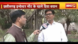 '5 साल Bhupesh Baghel अपने पर इन्वेस्ट करते रहे'। CG Investor Meetसे पहले मंत्री OP Choudharyका बयान