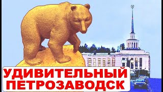 Петрозаводск. Отдых в Карелии. Что посмотреть в Петрозаводске - столице республики Карелия