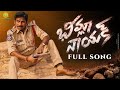 BHEEMLA NAYAK TITLE COVER VIDEO SONG | PAVAN KALYAN | SS THAMAN || SURYA CHANDRA CREATIONS