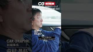 フェラーリ・プロサングエで500kmツーリング　V12がもたらす究極のGT性能に迫る！ CG副編集長の中村昌弘がレビューします #automobile #フェラーリ