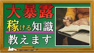 【ビジネス心理学】400万円のマーケティング塾で学んだこと