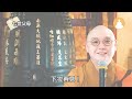 🌈【法味關注組】第15集 七世父母 九玄七祖㊙️