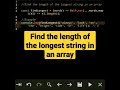 Find the length of the longest string in an array #shorts #javascript #html