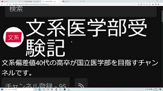 祝 　3浪   やはり中学レベルは突破できず変わらぬ学力