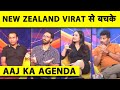 🔴AAJ KA AGENDA: GAMBHIR ने दी VIRAT की तरफ से JOE ROOT को चुनौती | इस SEASON में कितने 100?