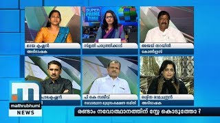 രണ്ടാം നവോത്ഥാനത്തിന് സ്റ്റേ കൊടുത്തോ?| Super Prime Time| Part 2| Mathrubhumi News