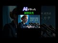 【ai】謝罪会見 part1 ai aiが作った映像 会見 謝罪会見 カオス midjourney