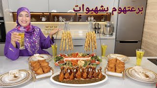 عراضة لصديقاتي زاهية و باهية تحمر لوجه 💪 دجاج محمر ومعسل بالدغميرة و سلطة ملكية فخمة 😋