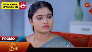 Priyamaana Thozhi - Promo | 21 February 2024  | Tamil Serial | Sun TV