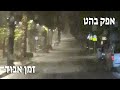 אפק בהט הם היו