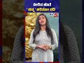 ನೀರಿನ ಜೊತೆ ಚಿನ್ನ ಹರಿಸೋ ನದಿ.. tv5kannada