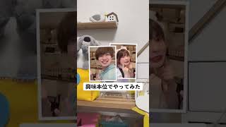 写真を選ぶと2人の子供の顔が出てくるらしい…