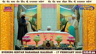 ਰੋਜਾਨਾ ਸੱਚਖੰਡ  ਤੋਂ ਸ਼ਾਮ ਵੇਲੇ ਦਾ ਹੁਕਮਨਾਮਾ 17 FEBRUARY 2025 || EVENING HUKAMNAMA NANAKSAR KALERAN