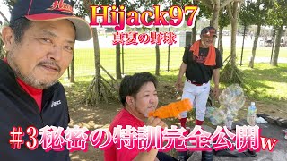 【第50回名護市体協長杯軟式野球大会】#3  打順を（1〜9）打席をすべて見せます！三線！見逃し！は罰金対象wチャンさん秘密の特訓w【名護市】