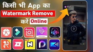 How To Remove Watermark From Video || Kisi Bhi App Ka Watermark Kaise Hataye || MR RAHUL EDITING