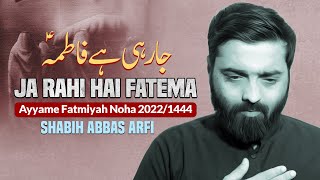 New Noha Ayyam E Fatima 2023 | Jaa Rahi Hai Fatima s.a - Shabih Abbas Arfi | Nohay Bibi Fatima 2023
