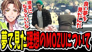 【ストグラ】理想のMOZU！？について夢で見たというナタルと話すキミトス【ENTER FORCE.36】【GTA】