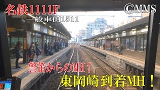 【警笛からのMH!!】名鉄1111F(1511)　東岡崎到着ミュージックホーン！