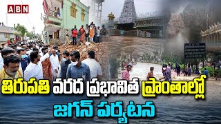 CM Jagan Visits Flood Affected Areas in Tirupati | ABN Telugu