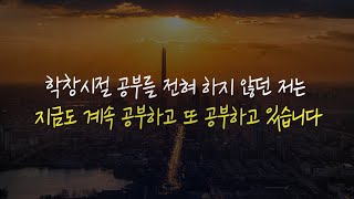 이런 기회가 오자 너무 당황스럽고 가슴이 벅찼습니다.