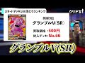 【ポケカ】ポケモンカードゲーム ソード＆シールド スタートデッキ100 当たりカードランキング 【ウリドキ】リユースチャンネル