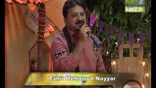 Zara Roki Ve Drivera Car Nu |Pahari song | Pothwari song|Punjabi song| singer Tahir Mehmood Nayar