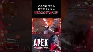 確キルの覇気がえぐいやつを見つけてしまった… #shorts #apex #apexlegends #エーペックス #ネタ #キル集