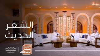 اثنينية الرياض | تاريخ الشعر الحديث في السعودية ومراحل تطوره