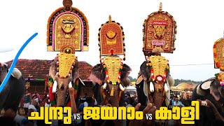 Thiruvambadi Chandrasekaran vs Machad Jayaram vs Chirakkal Kalidasan | Vazhalikavu Pooram 2023