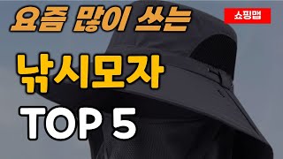 낚시 모자 순위 추천 TOP5ㅣ햇빛 가리개